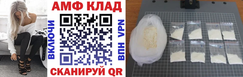 Амфетамин Розовый  Ардатов 